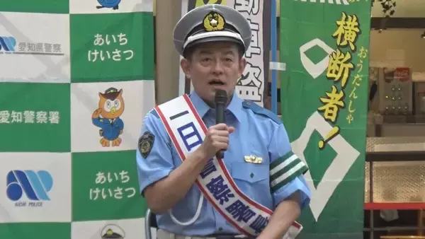 スピードワゴン・井戸田潤さんが「ハンバーグ署長」に　運転シミュレーター体験し“飲酒運転”の危険性訴え　愛知県内で飲酒が原因による事故はことし6月までに61件発生　愛知・東郷町