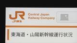 「複数のクレジットカードで決済できないトラブル 原因は？東海道新幹線の発売機やスーパーでも… 現在は復旧」の画像2