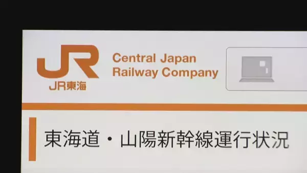 「複数のクレジットカードで決済できないトラブル 原因は？東海道新幹線の発売機やスーパーでも… 現在は復旧」の画像