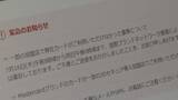 「複数のクレジットカードで決済できないトラブル 原因は？東海道新幹線の発売機やスーパーでも… 現在は復旧」の画像4