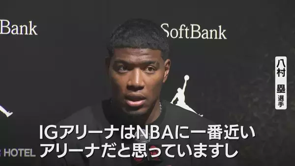 「バスケ八村塁選手 アジア大会の会場で期待の若手に指導 世界の舞台で戦うために… 愛知国際アリーナ」の画像