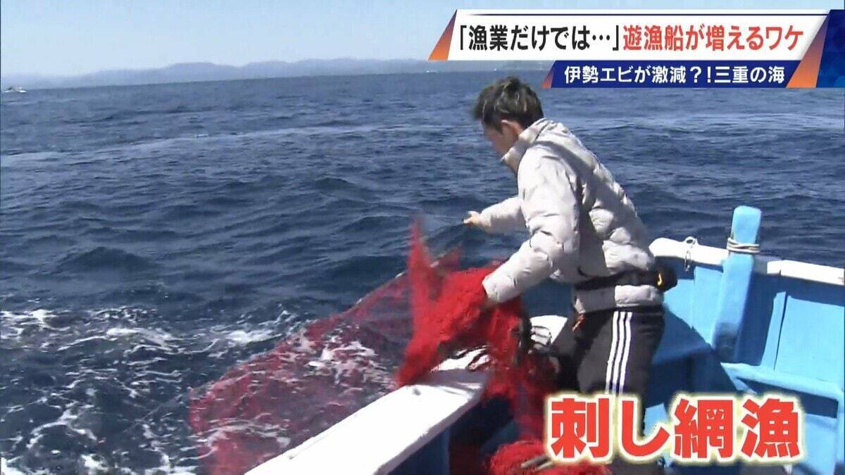 年収1000万円超は昔の話… 漁師の約4割が兼業 三重の海で増える釣り船｢遊漁船｣ 伊勢エビ激減で｢漁業だけでは生活厳しい｣