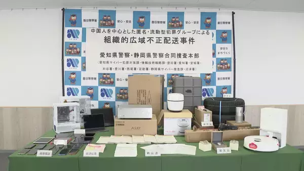 クレジットカード不正使用の疑い 中国籍の男ら6人を逮捕 “荷受けバイト”の自宅に商品配送後…売却 被害総額は約3億7000万円か