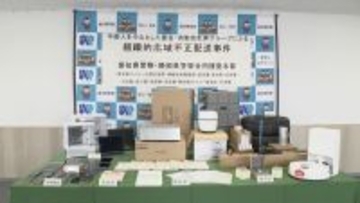 クレジットカード不正使用の疑い 中国籍の男ら6人を逮捕 “荷受けバイト”の自宅に商品配送後…売却 被害総額は約3億7000万円か