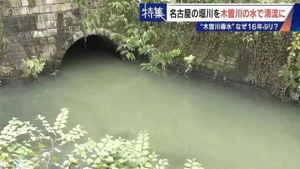 名古屋の堀川 よどんだ水を木曽川からの導水で清流に!? その効果は… “常時導水”には高い壁