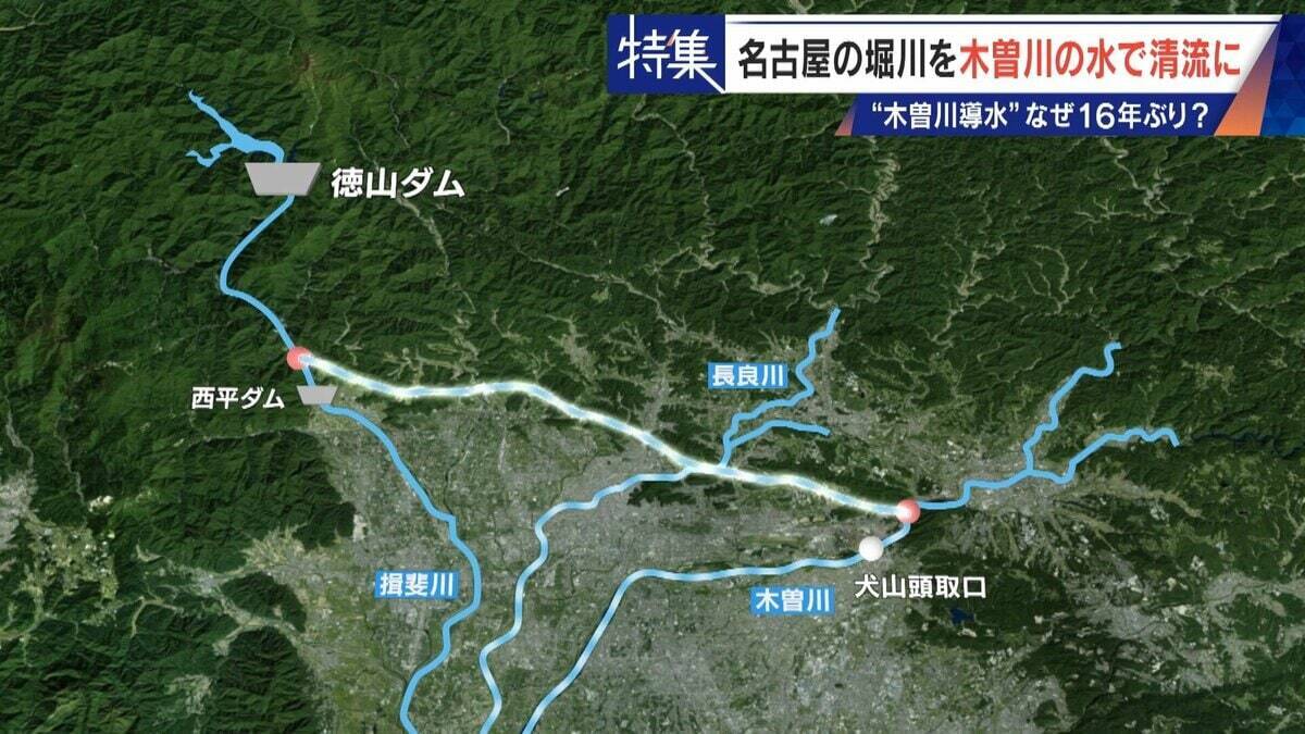名古屋の堀川 よどんだ水を木曽川からの導水で清流に!? その効果は… “常時導水”には高い壁