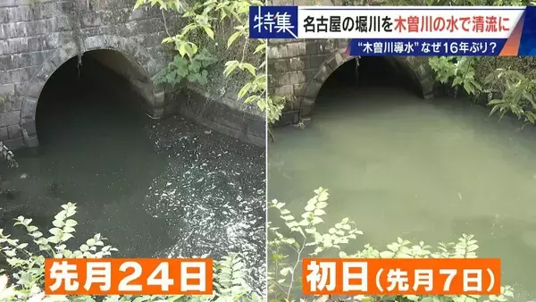 「名古屋の堀川 よどんだ水を木曽川からの導水で清流に!? その効果は… “常時導水”には高い壁」の画像