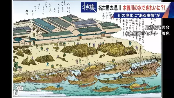 「名古屋の堀川 よどんだ水を木曽川からの導水で清流に!? その効果は… “常時導水”には高い壁」の画像