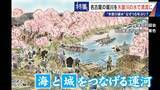 「名古屋の堀川 よどんだ水を木曽川からの導水で清流に!? その効果は… “常時導水”には高い壁」の画像6