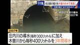 「名古屋の堀川 よどんだ水を木曽川からの導水で清流に!? その効果は… “常時導水”には高い壁」の画像7