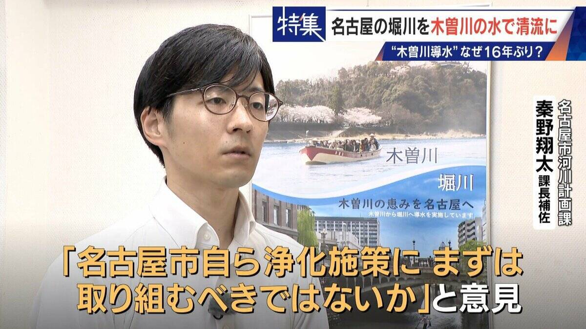 名古屋の堀川 よどんだ水を木曽川からの導水で清流に!? その効果は… “常時導水”には高い壁