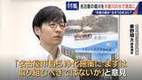 「名古屋の堀川 よどんだ水を木曽川からの導水で清流に!? その効果は… “常時導水”には高い壁」の画像8
