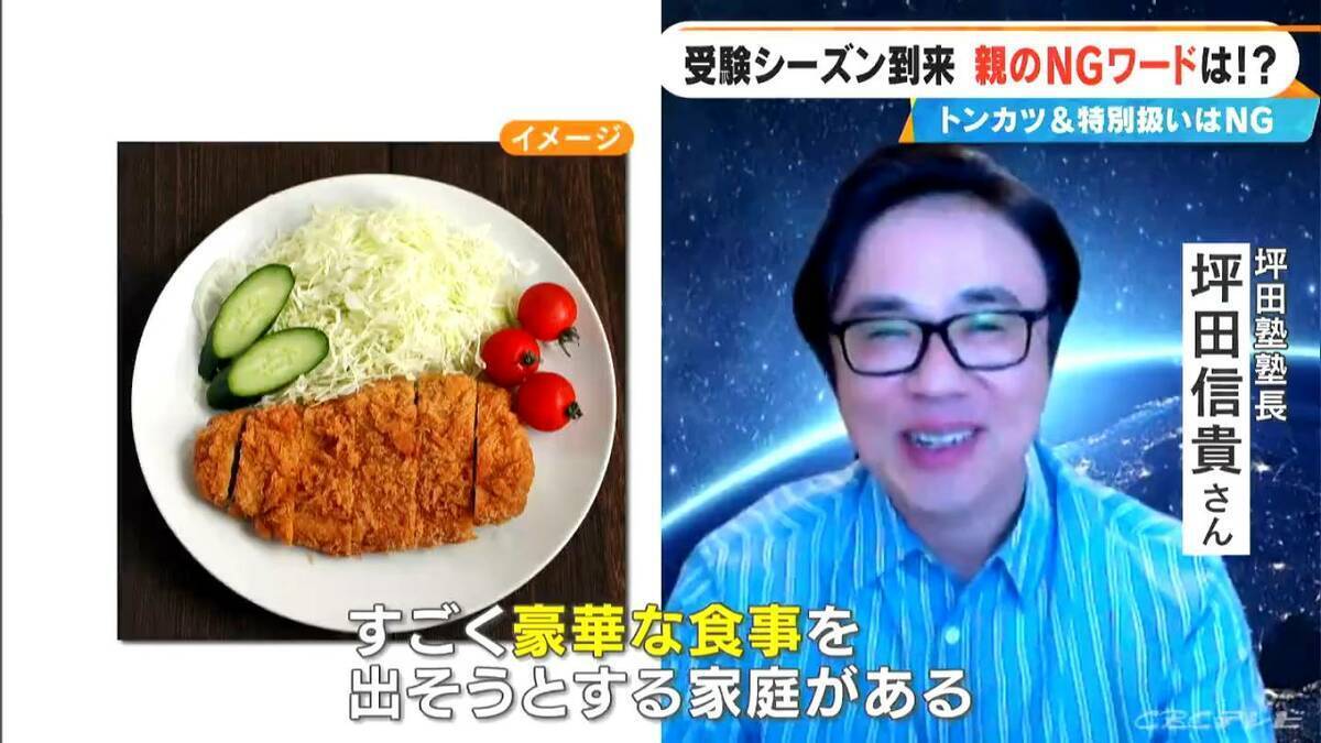 受験生の親が注意すべきNGワード “ビリギャル”の坪田先生に聞く 避けた方がいい“あの料理”  ｢能天気だねと言われるくらいがちょうどいい｣