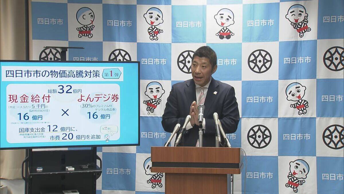 物価高対策 名古屋市は“プレミアム付き商品券”発行を検討「重点支援地方交付金」2兆円どう使う？現金給付･水道料金無料化･小学校の給食費無償の自治体も