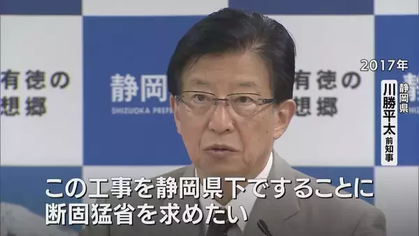 ｢南アルプスに傷をつけるのは地球倫理にもとる｣ 静岡県知事時代にストップかけた川勝平太氏 退任後初めてリニア工事語る