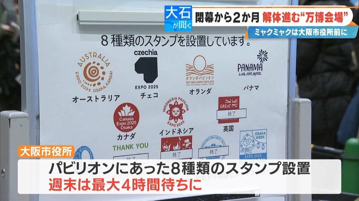 閉幕から2か月 ｢大阪･関西万博｣“跡地”に行ってみた 今どうなっている？そしてこれからどうなる？【大石が聞く】