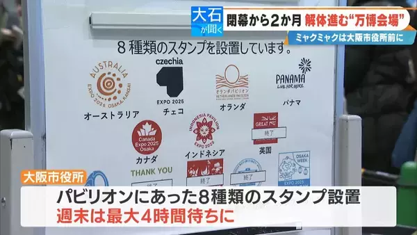 「閉幕から2か月 ｢大阪･関西万博｣“跡地”に行ってみた 今どうなっている？そしてこれからどうなる？【大石が聞く】」の画像