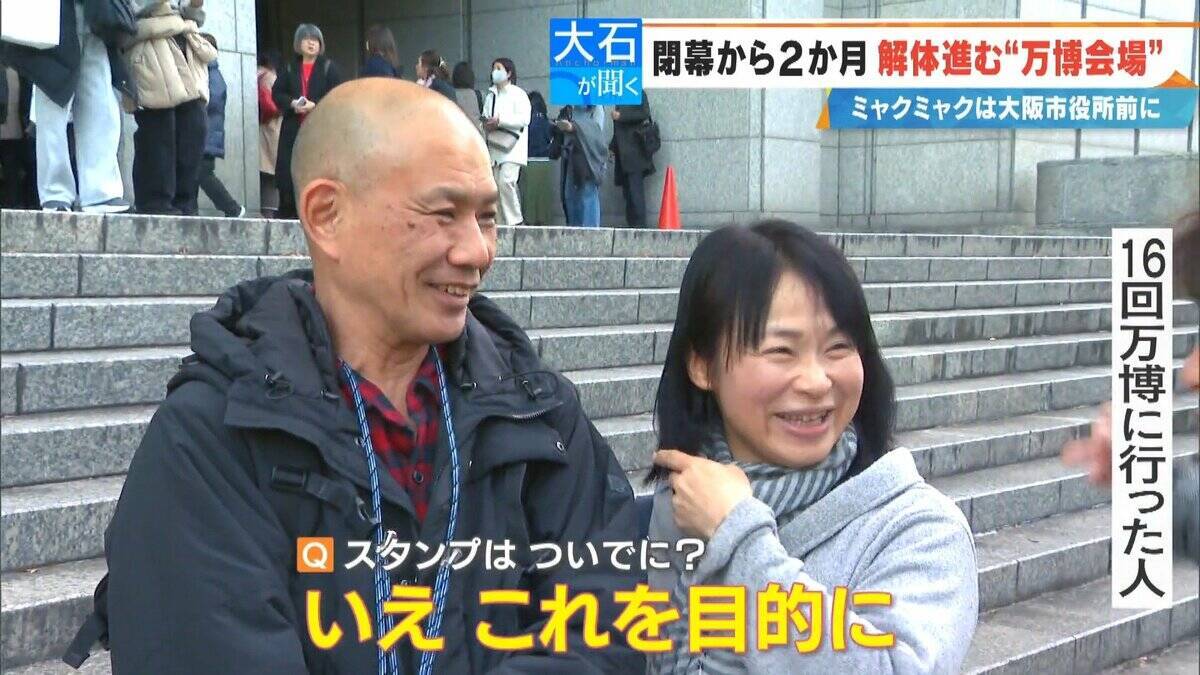 閉幕から2か月 ｢大阪･関西万博｣“跡地”に行ってみた 今どうなっている？そしてこれからどうなる？【大石が聞く】