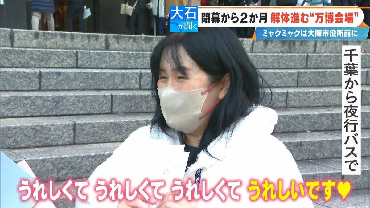 閉幕から2か月 ｢大阪･関西万博｣“跡地”に行ってみた 今どうなっている？そしてこれからどうなる？【大石が聞く】