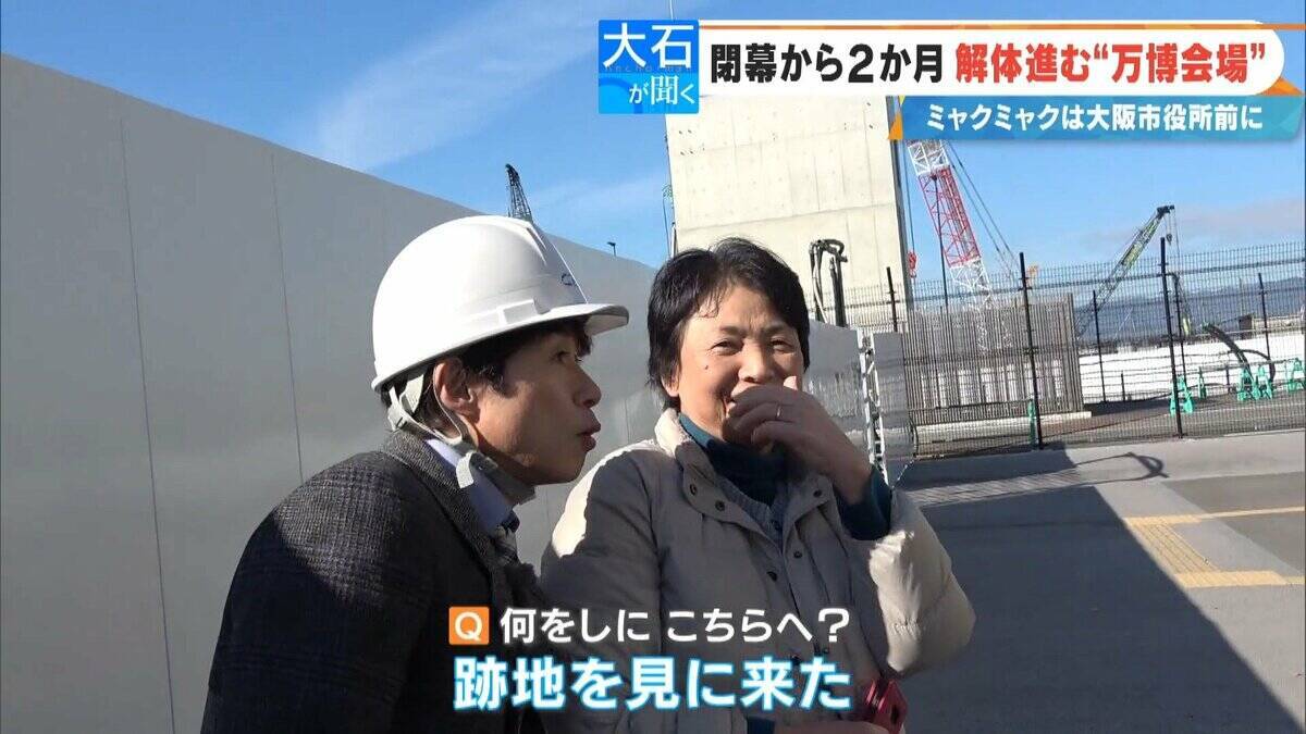 閉幕から2か月 ｢大阪･関西万博｣“跡地”に行ってみた 今どうなっている？そしてこれからどうなる？【大石が聞く】
