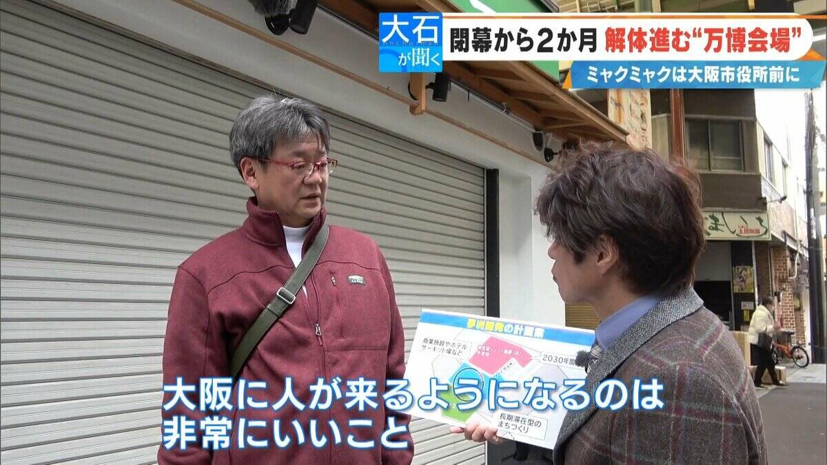 閉幕から2か月 ｢大阪･関西万博｣“跡地”に行ってみた 今どうなっている？そしてこれからどうなる？【大石が聞く】