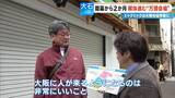 「閉幕から2か月 ｢大阪･関西万博｣“跡地”に行ってみた 今どうなっている？そしてこれからどうなる？【大石が聞く】」の画像17
