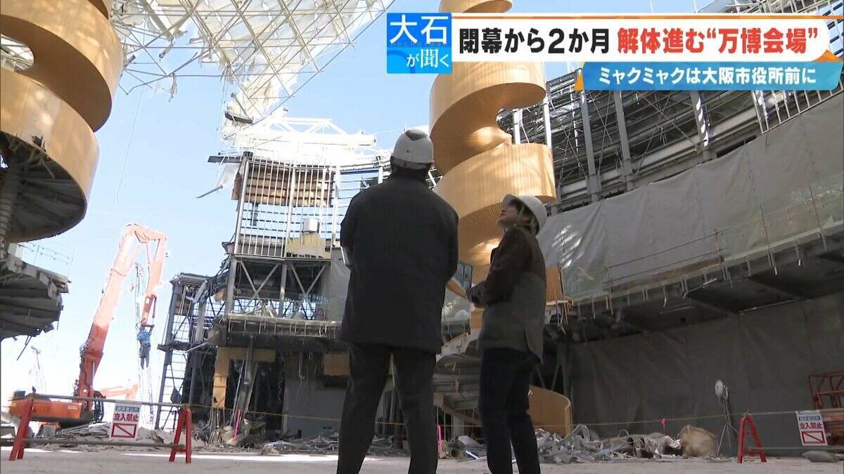 閉幕から2か月 ｢大阪･関西万博｣“跡地”に行ってみた 今どうなっている？そしてこれからどうなる？【大石が聞く】