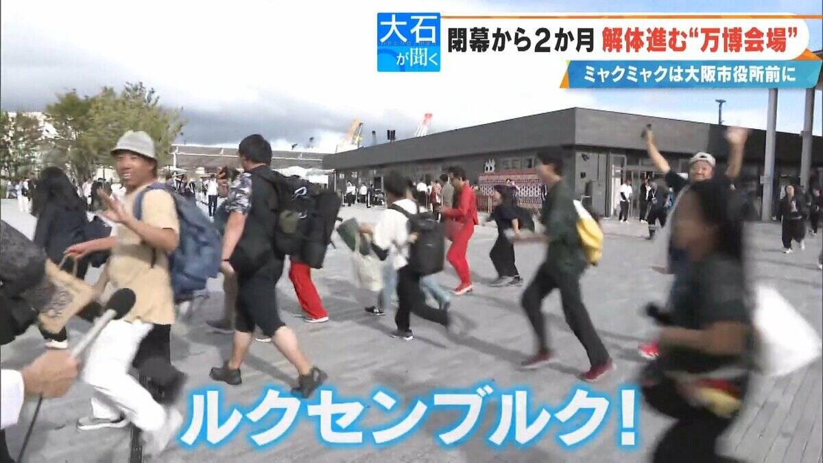 閉幕から2か月 ｢大阪･関西万博｣“跡地”に行ってみた 今どうなっている？そしてこれからどうなる？【大石が聞く】