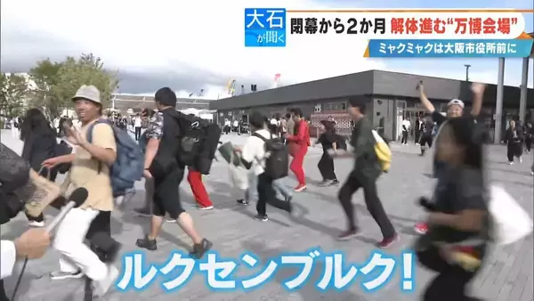 「閉幕から2か月 ｢大阪･関西万博｣“跡地”に行ってみた 今どうなっている？そしてこれからどうなる？【大石が聞く】」の画像