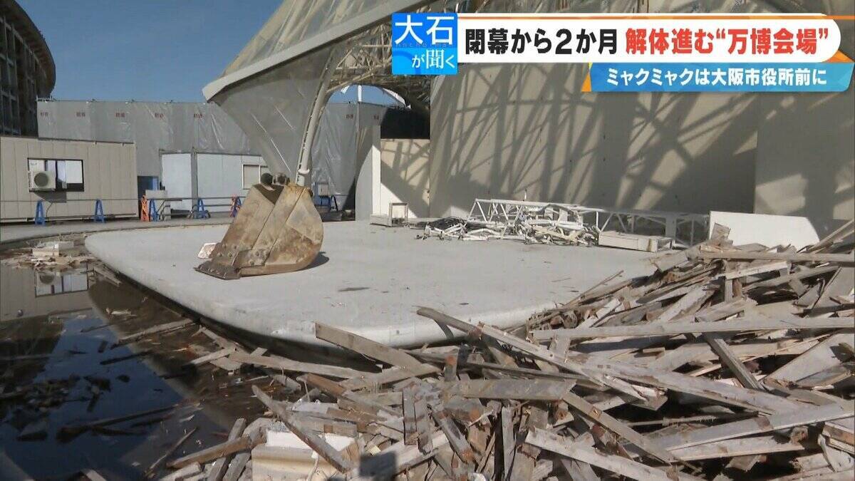 閉幕から2か月 ｢大阪･関西万博｣“跡地”に行ってみた 今どうなっている？そしてこれからどうなる？【大石が聞く】