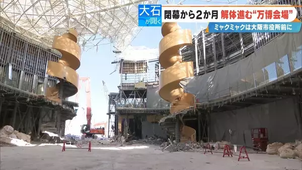 「閉幕から2か月 ｢大阪･関西万博｣“跡地”に行ってみた 今どうなっている？そしてこれからどうなる？【大石が聞く】」の画像