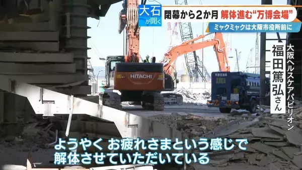 「閉幕から2か月 ｢大阪･関西万博｣“跡地”に行ってみた 今どうなっている？そしてこれからどうなる？【大石が聞く】」の画像