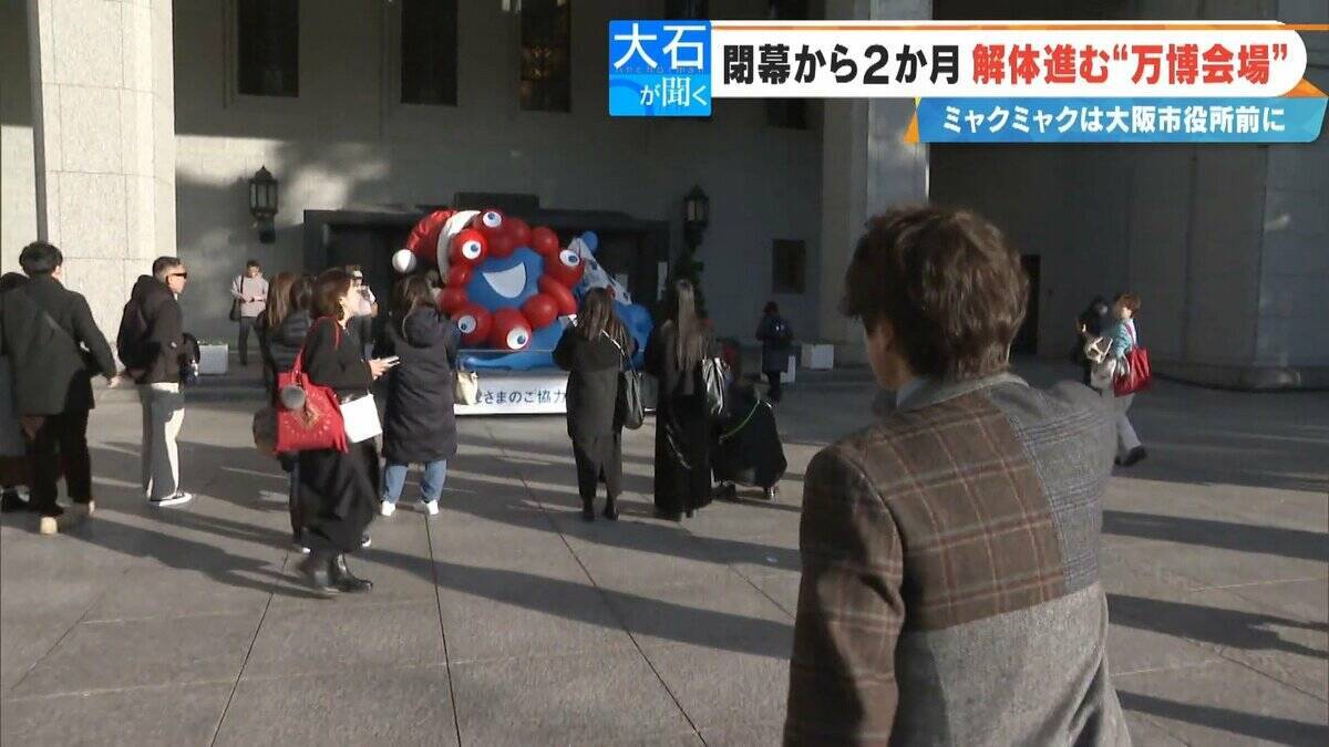 閉幕から2か月 ｢大阪･関西万博｣“跡地”に行ってみた 今どうなっている？そしてこれからどうなる？【大石が聞く】