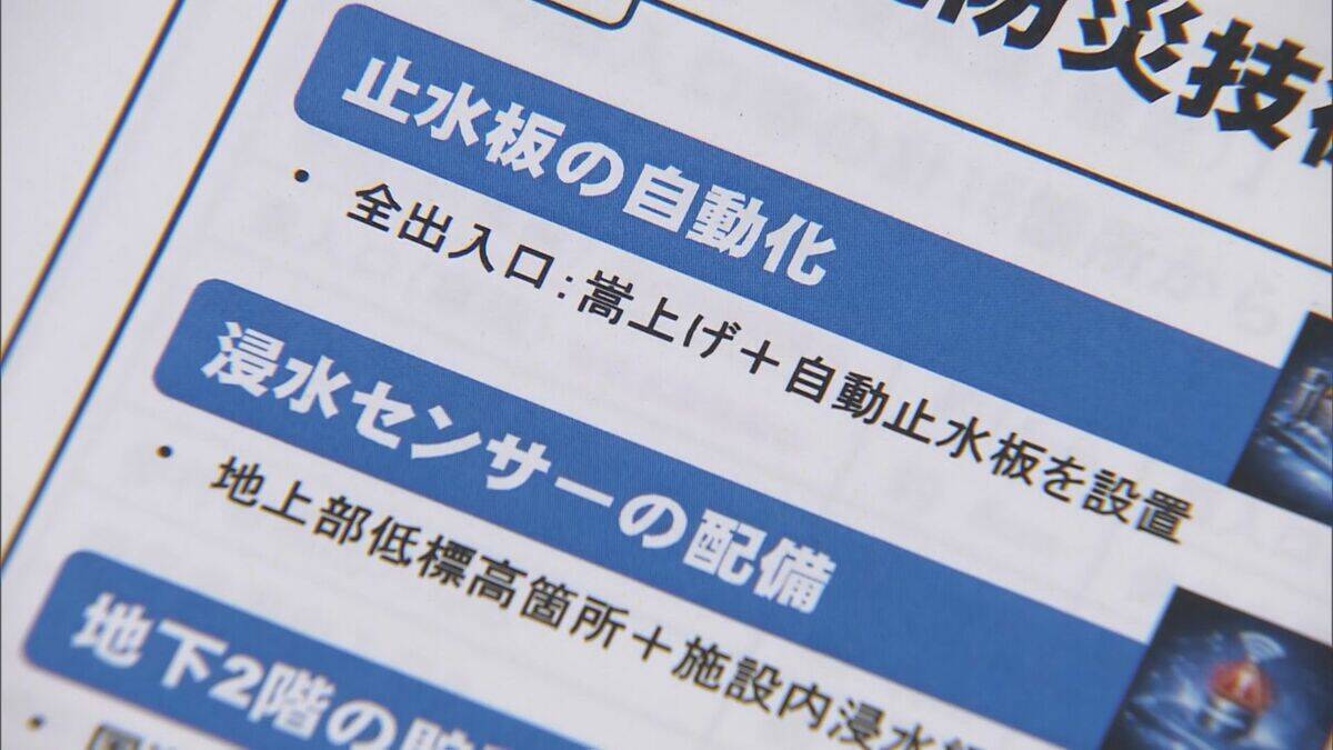 274台が水没した三重･四日市市の地下駐車場 復旧検討委が最終報告 止水板の自動化･浸水センサーの配備など提言 国は金銭支払いの方針示す