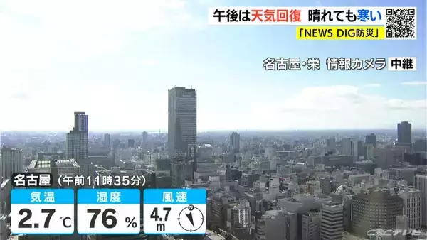 東海地方 雪の積もっている地域はなだれや路面の凍結に注意を 午後は平野部を中心に広く晴れる見込み 愛知･名古屋･岐阜･三重の天気予報（1/12 昼）