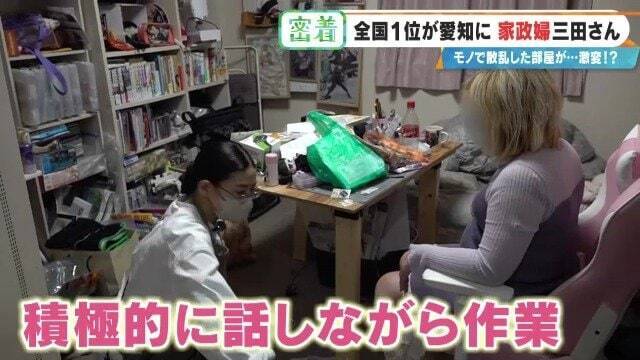 服が散乱 床にはコーヒーの粉…“汚れ放題”の部屋が激変 全国1位の家政婦･三田さん 選ばれる秘密