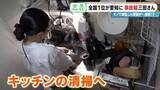 「服が散乱 床にはコーヒーの粉…“汚れ放題”の部屋が激変 全国1位の家政婦･三田さん 選ばれる秘密」の画像11
