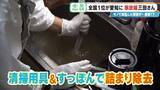 「服が散乱 床にはコーヒーの粉…“汚れ放題”の部屋が激変 全国1位の家政婦･三田さん 選ばれる秘密」の画像12
