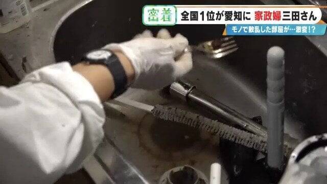 服が散乱 床にはコーヒーの粉…“汚れ放題”の部屋が激変 全国1位の家政婦･三田さん 選ばれる秘密