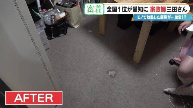 服が散乱 床にはコーヒーの粉…“汚れ放題”の部屋が激変 全国1位の家政婦･三田さん 選ばれる秘密