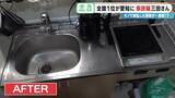 「服が散乱 床にはコーヒーの粉…“汚れ放題”の部屋が激変 全国1位の家政婦･三田さん 選ばれる秘密」の画像16