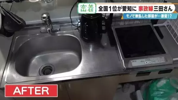 「服が散乱 床にはコーヒーの粉…“汚れ放題”の部屋が激変 全国1位の家政婦･三田さん 選ばれる秘密」の画像