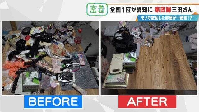 服が散乱 床にはコーヒーの粉…“汚れ放題”の部屋が激変 全国1位の家政婦･三田さん 選ばれる秘密