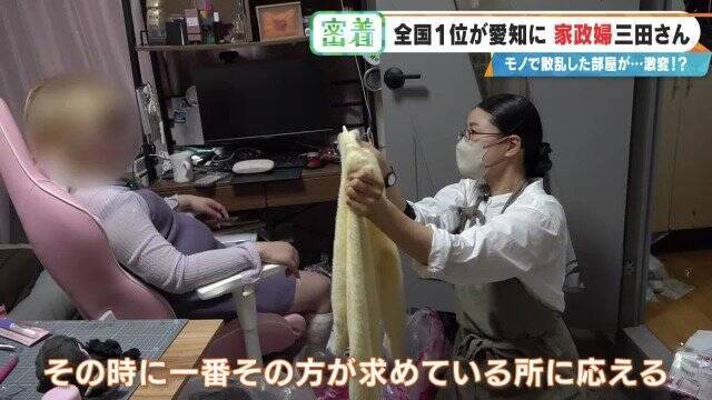 服が散乱 床にはコーヒーの粉…“汚れ放題”の部屋が激変 全国1位の家政婦･三田さん 選ばれる秘密