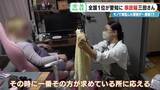 「服が散乱 床にはコーヒーの粉…“汚れ放題”の部屋が激変 全国1位の家政婦･三田さん 選ばれる秘密」の画像18