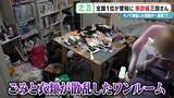 「服が散乱 床にはコーヒーの粉…“汚れ放題”の部屋が激変 全国1位の家政婦･三田さん 選ばれる秘密」の画像2