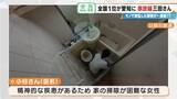 「服が散乱 床にはコーヒーの粉…“汚れ放題”の部屋が激変 全国1位の家政婦･三田さん 選ばれる秘密」の画像4
