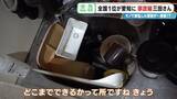 「服が散乱 床にはコーヒーの粉…“汚れ放題”の部屋が激変 全国1位の家政婦･三田さん 選ばれる秘密」の画像6