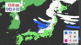 「【大雪情報】3連休最終日の12日(月･祝)頃から各地で大雪おそれ 10年に一度レベルの降雪か 平年比約250％の降雪予想も “今季最強寒波”襲来 最新の雪シミュレーション」の画像29