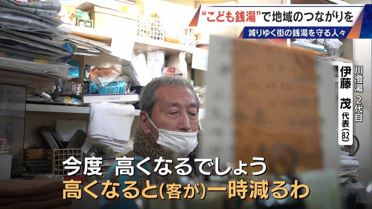 ｢風呂フェス｣に｢こども銭湯｣!? 脱サラして30歳が継ぐ創業100年超の銭湯 減り続ける“地域の居場所”